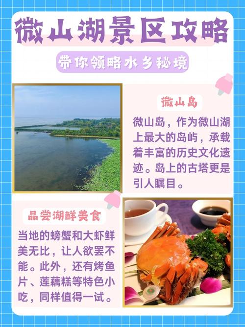 微山湖景区旅游攻略，如何规划一次完美的旅行体验？-图1