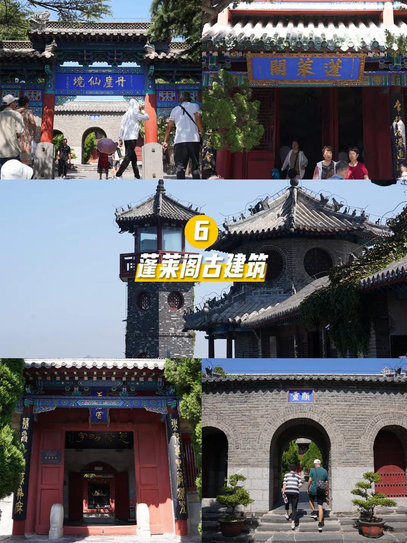 烟台蓬莱阁旅游攻略，如何规划一次完美的旅行体验？-图3