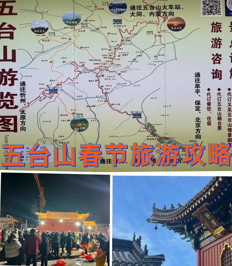 五台山冬季旅游攻略，如何玩转冬日里的佛教圣地？-图1