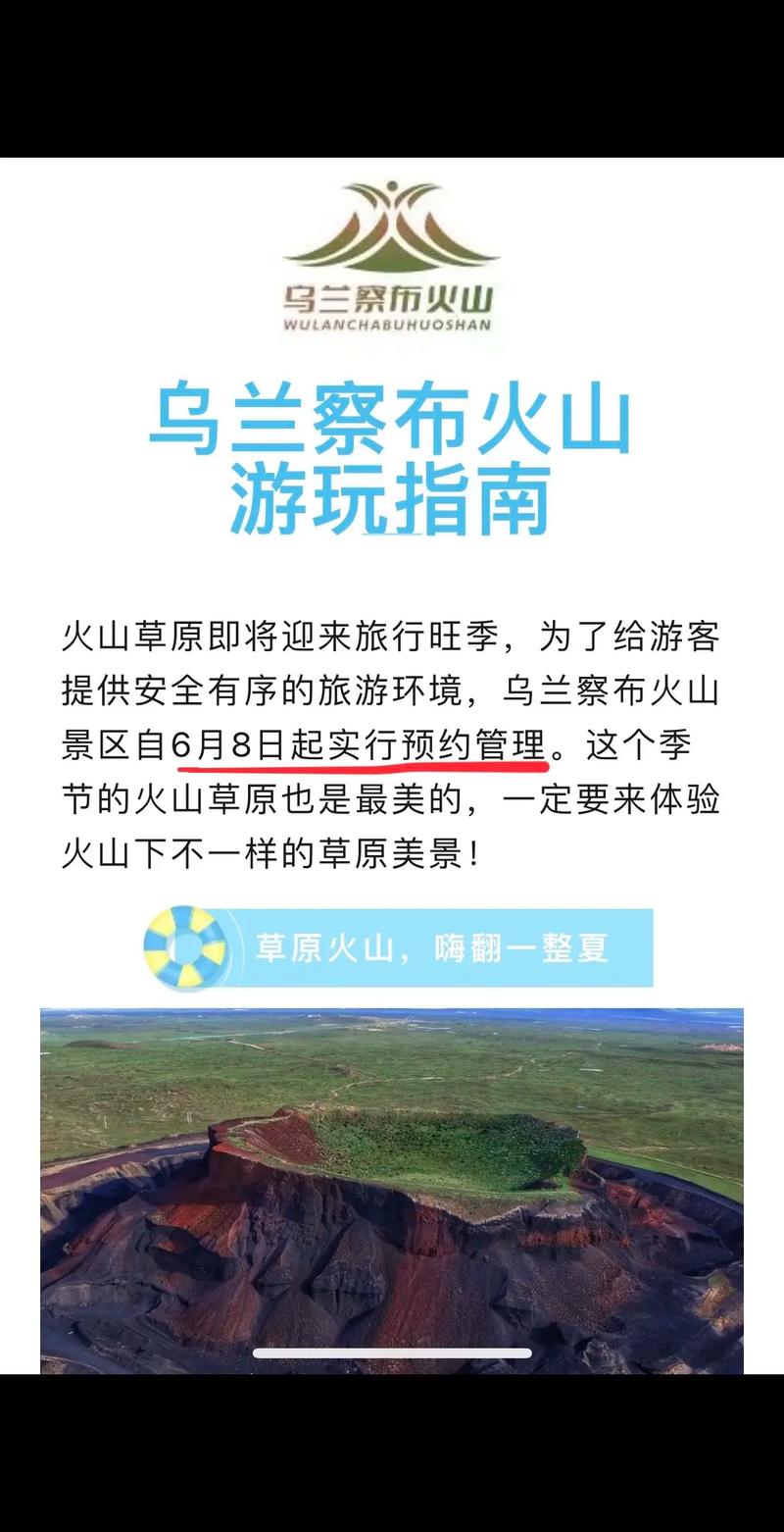 乌兰旅游攻略，如何规划一次完美的旅行体验？-图3