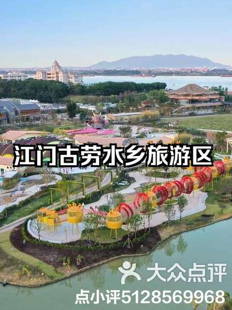 古劳水乡旅游攻略，如何玩转这片美丽的水乡？-图2