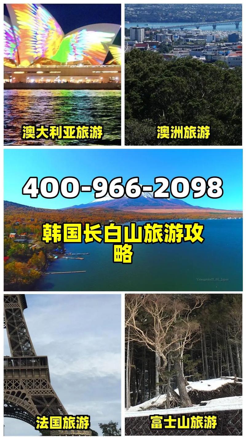 长白山自助游攻略，如何规划一次完美的旅行？-图2