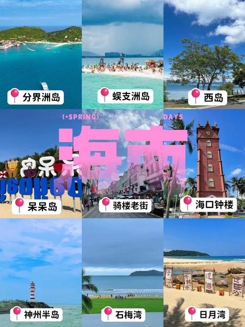 海南五日游攻略，如何规划一次完美的旅行体验？-图3