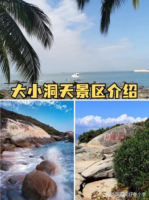 大小洞天旅游攻略，如何规划一次完美的旅行体验？-图2