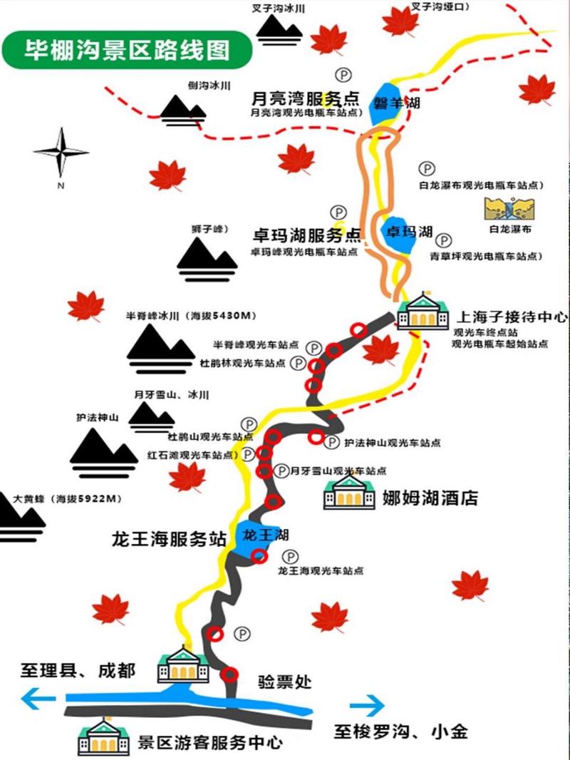 四川毕棚沟旅游攻略，如何规划一次完美的旅行体验？-图3