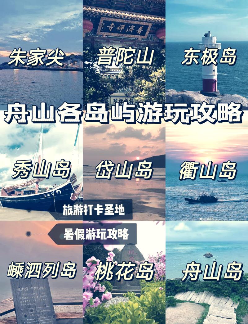 探索舟山岱山岛，一份详尽的旅游攻略能为我们带来哪些惊喜？-图3