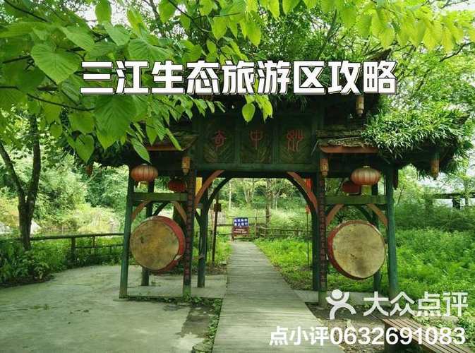 汶川三江旅游攻略，如何规划一次完美的旅行体验？-图3