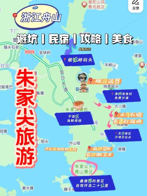 朱家尖旅游住宿攻略，如何选择合适的住宿？-图1