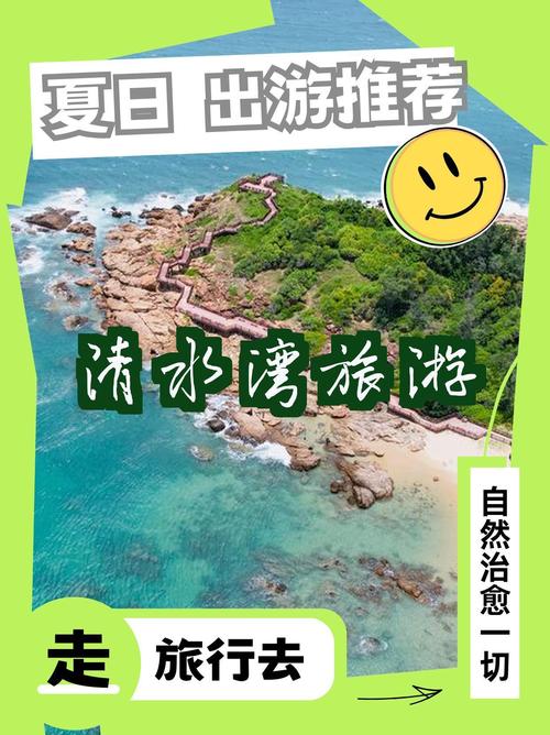 陵水清水湾旅游攻略，如何规划一次完美的旅行体验？-图2