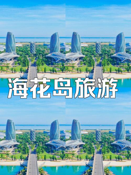 三亚海花岛旅游攻略，如何玩转这座美丽的海岛？-图2