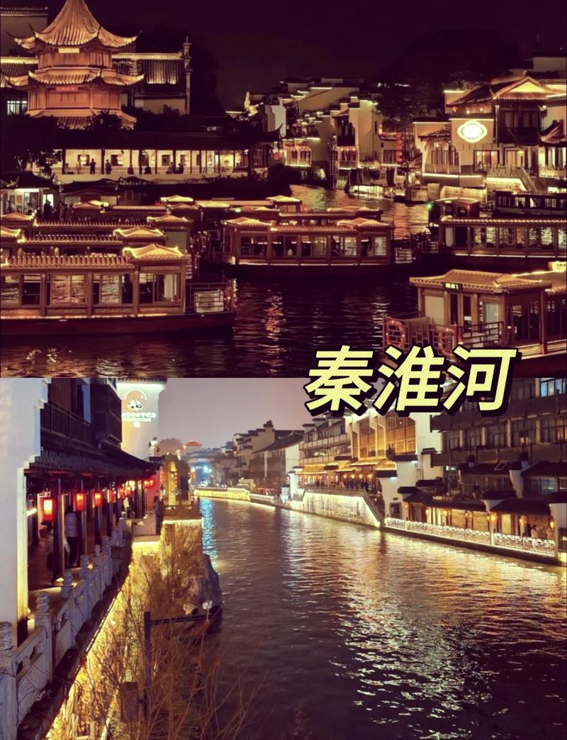 合肥到南京旅游攻略，如何规划一次完美的旅程？-图3