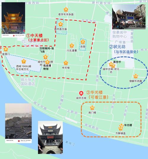 阆中古镇旅游攻略，如何玩转这座千年古城？-图1