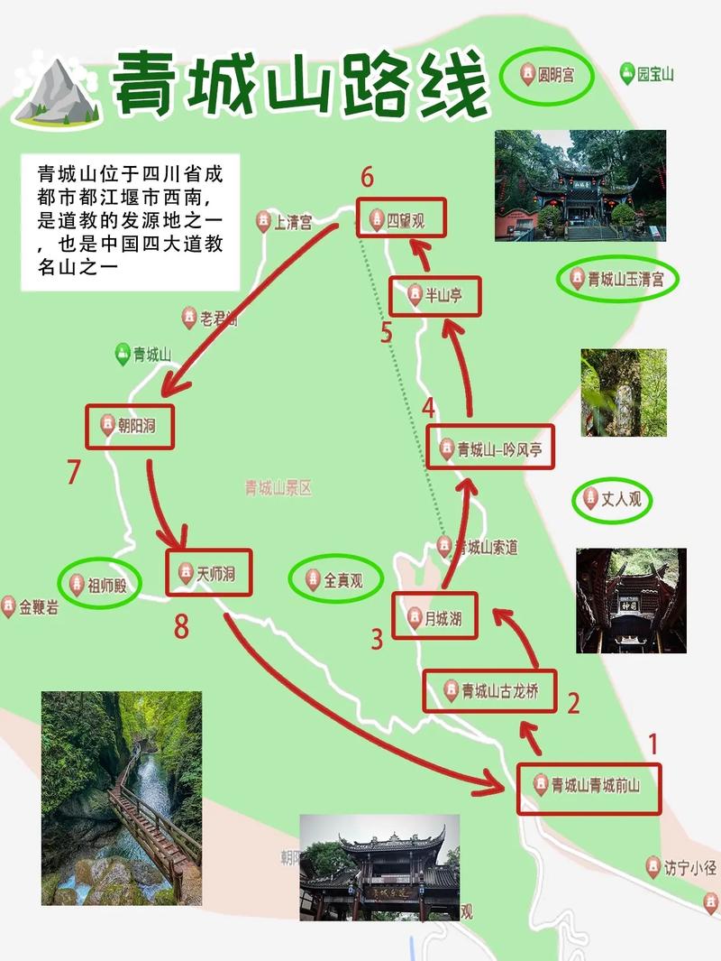 四川青城山旅游攻略，如何玩转这座道教名山？-图3