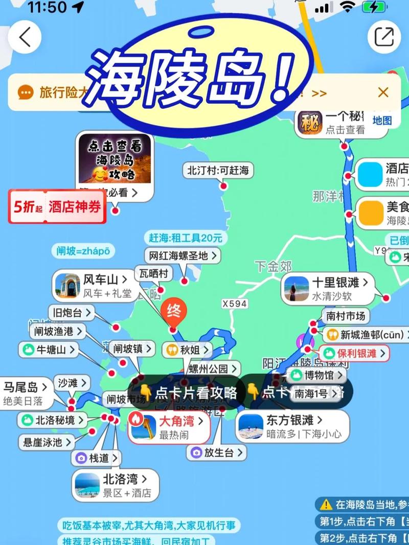 阳江沙滩旅游攻略，如何玩转这片美丽的海滩？-图2