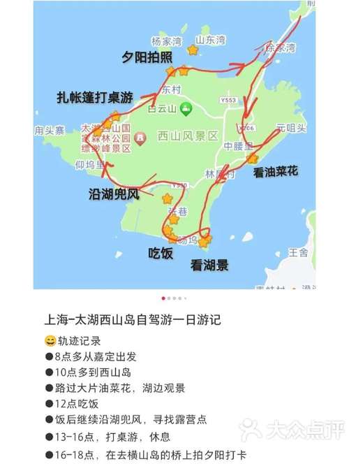 太湖西山岛旅游攻略，如何规划一次完美的旅行体验？-图3