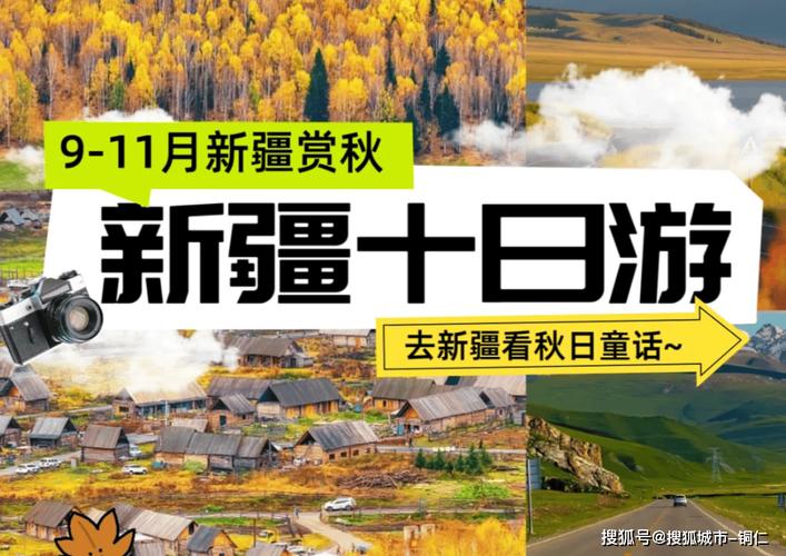 重庆去新疆旅游，有哪些必知的攻略和注意事项？-图2