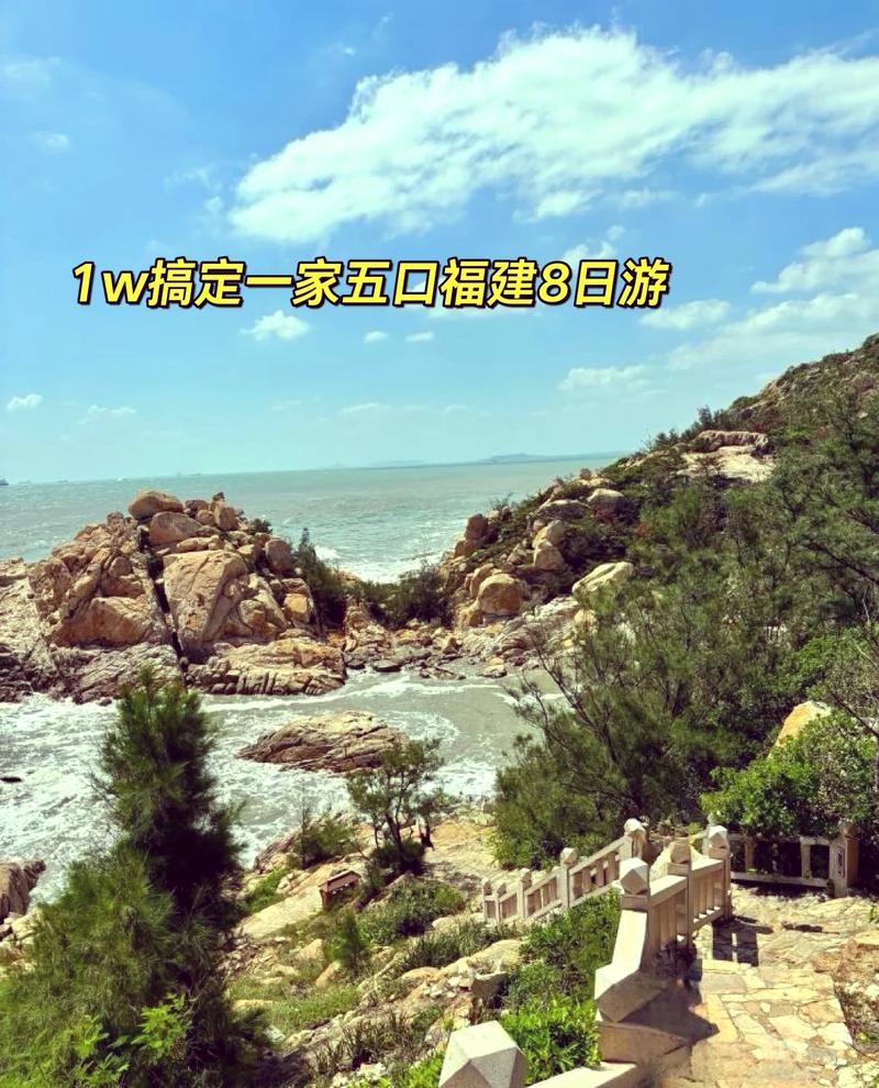 武汉到福州旅游，有哪些必去景点和实用攻略？-图2