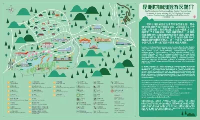 昆明世博园旅游攻略，如何规划一次完美的游览体验？-图1