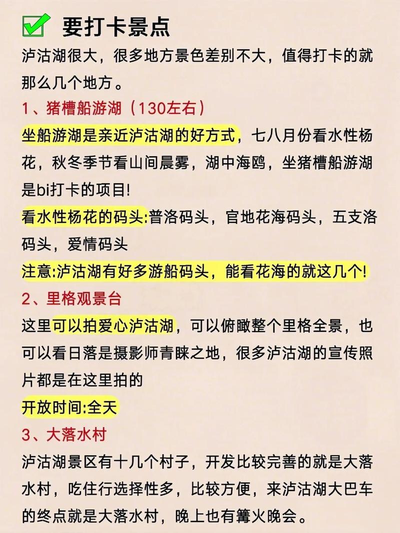 大理、丽江、泸沽湖旅游攻略，如何规划一次完美的旅行？-图3