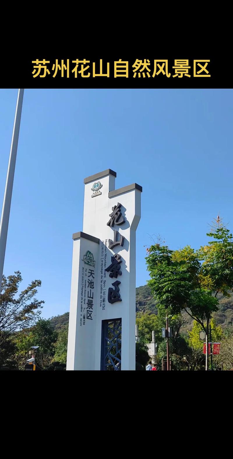 花山旅游攻略，如何规划一次完美的花山之旅？-图1