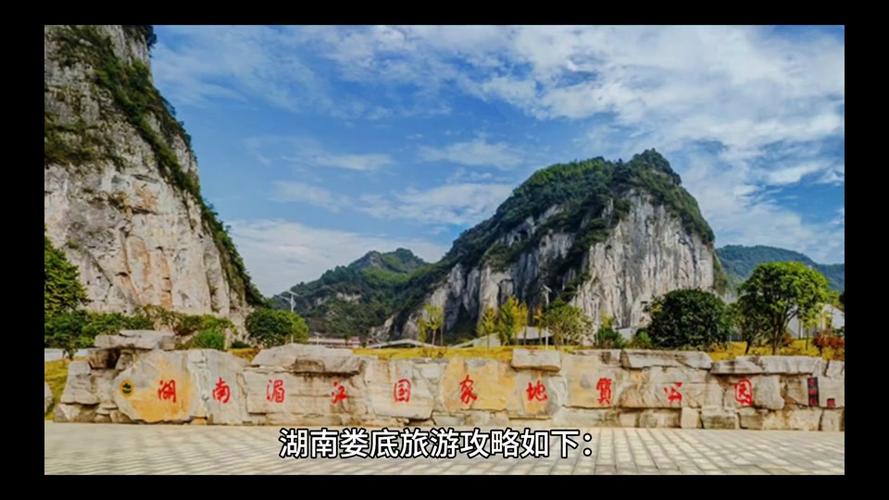 涟源龙山旅游攻略如何规划一次完美的龙山之旅？-图1