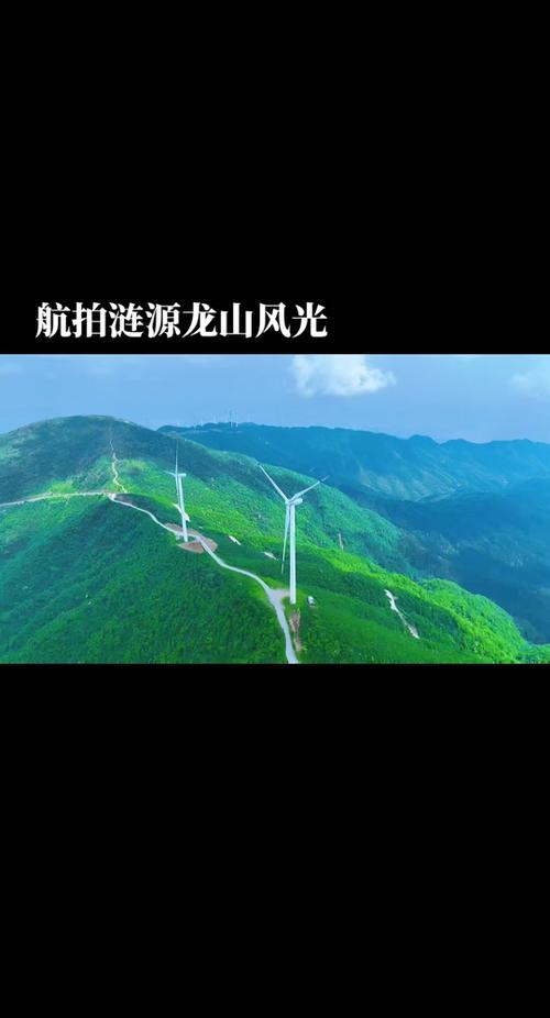 涟源龙山旅游攻略如何规划一次完美的龙山之旅？-图2