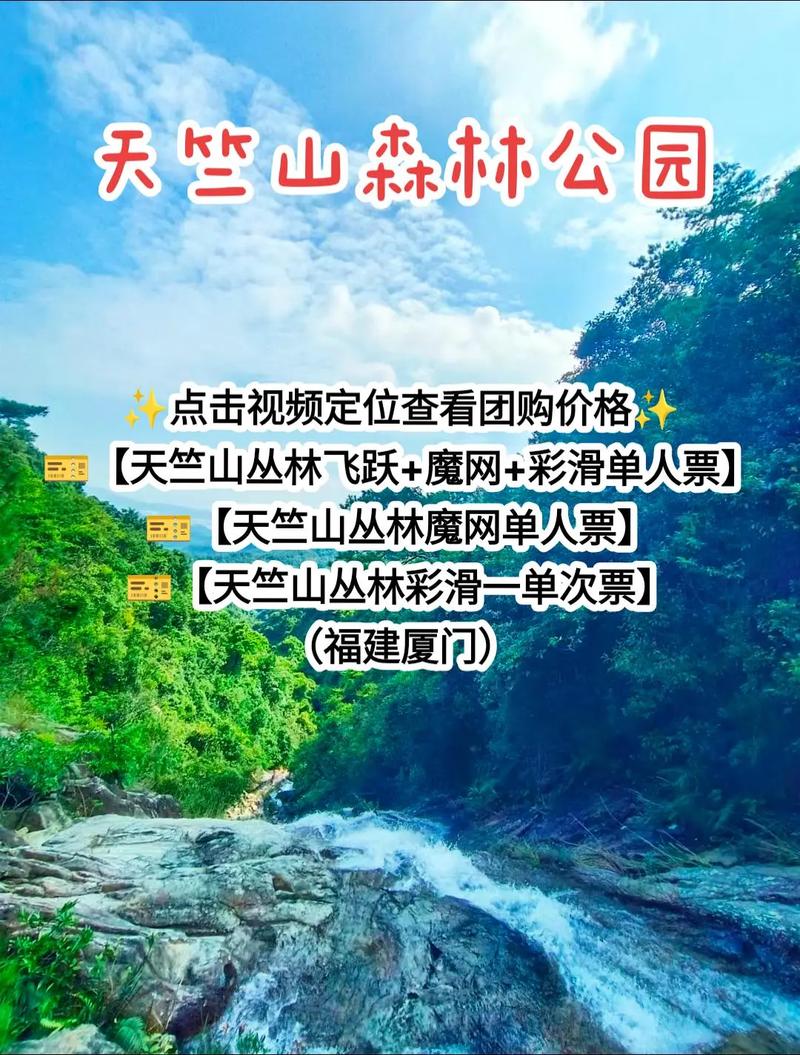 厦门天竺山旅游攻略，如何玩转这座美丽的山峰？-图3