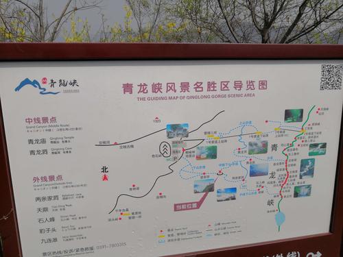 焦作青龙峡旅游攻略，如何规划一次完美的旅行体验？-图1