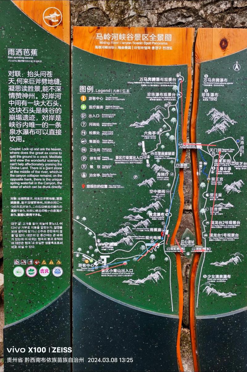 马岭河峡谷旅游攻略，如何规划一次完美的探险之旅？-图2