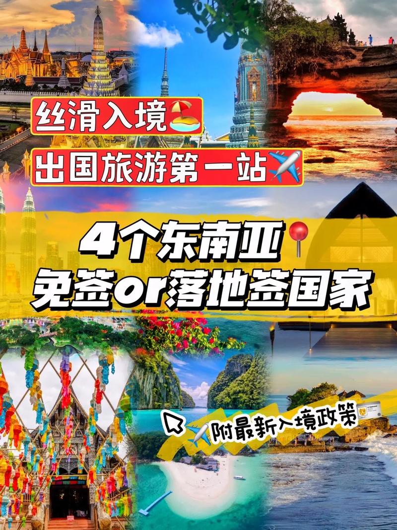 东南亚国家旅游攻略，如何规划一次完美的旅行？-图2