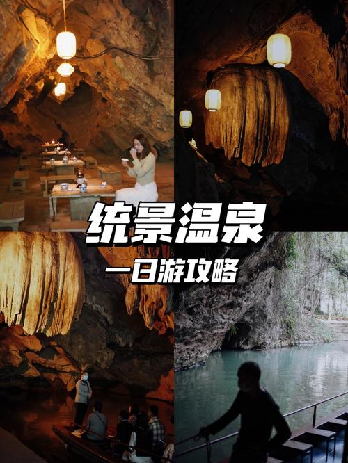 统景温泉旅游攻略，如何规划一次完美的温泉之旅？-图3