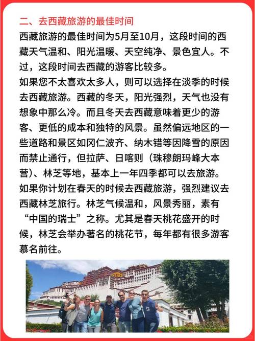 冬天去西藏旅游，有哪些攻略和注意事项？-图3