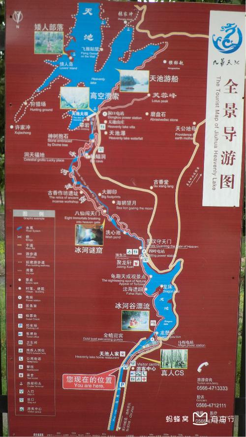 九华天池旅游攻略，如何规划一次完美的旅行体验？-图2