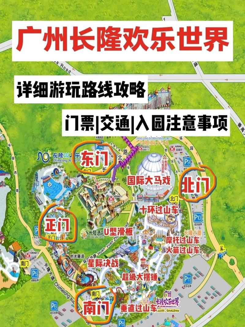 长隆旅游住宿攻略，如何规划完美的住宿体验？-图1