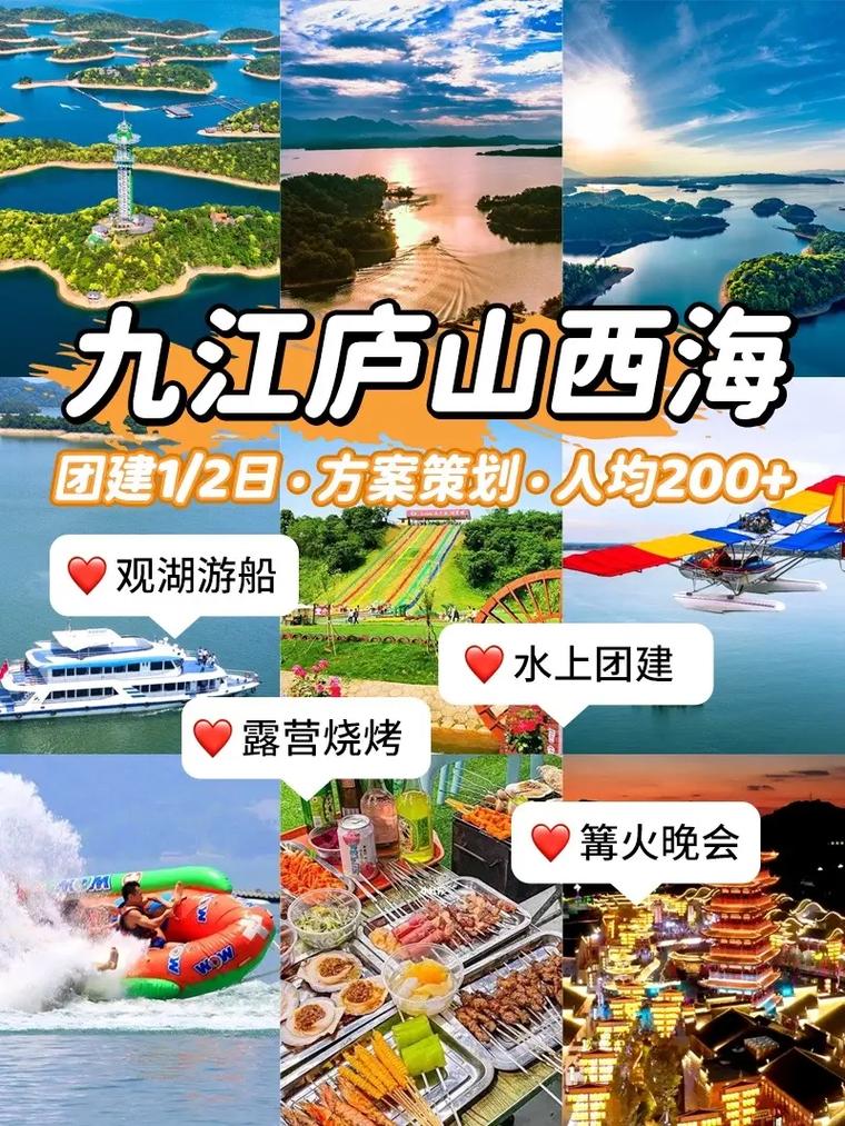 南昌西海旅游攻略，如何规划一次完美的旅行体验？-图1