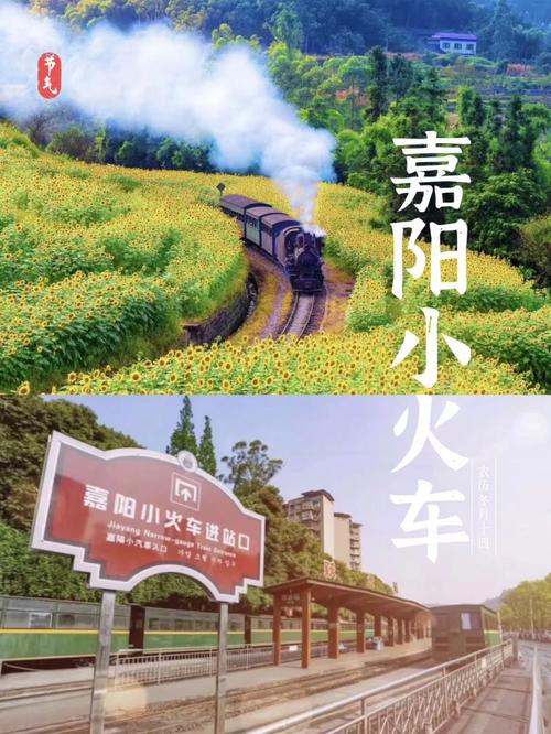 嘉阳小火车旅游攻略，如何规划一次难忘的旅行体验？-图2