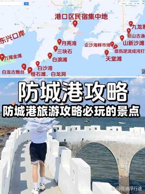 防城港越南旅游攻略，如何规划一次完美的跨境之旅？-图1