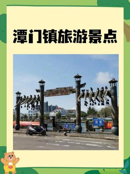 潭门镇旅游攻略，如何玩转这座迷人的小镇？-图1