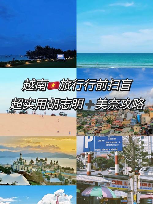 如何制定完美的越南美奈旅游攻略？-图2