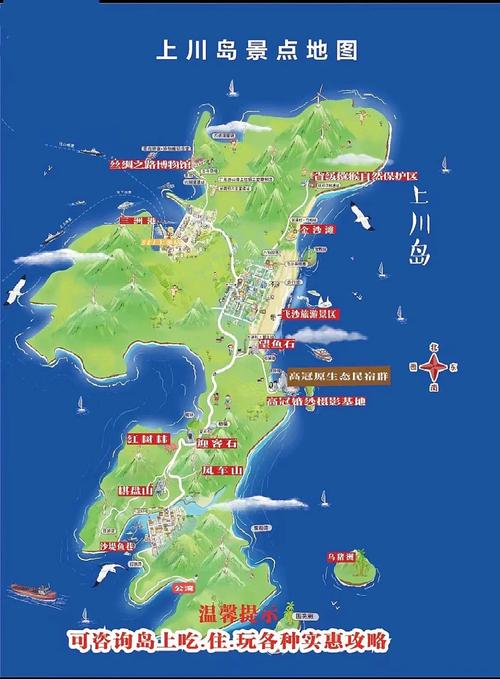 台山上川岛旅游攻略，如何规划一次完美的海岛之旅？-图2