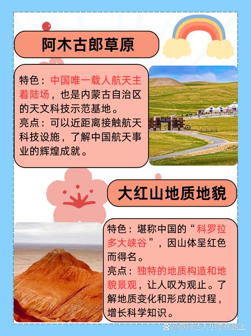 四子王旗旅游攻略，如何玩转这片神秘之地？-图1