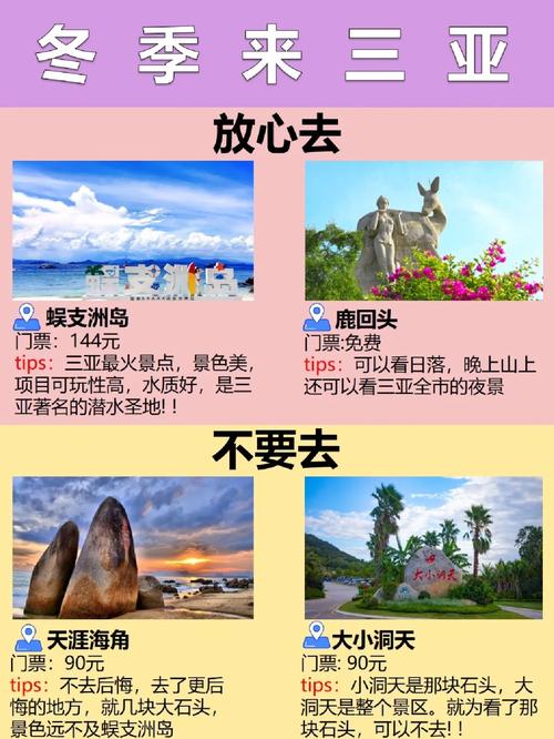 冬天去三亚旅游，有哪些攻略值得推荐？-图3