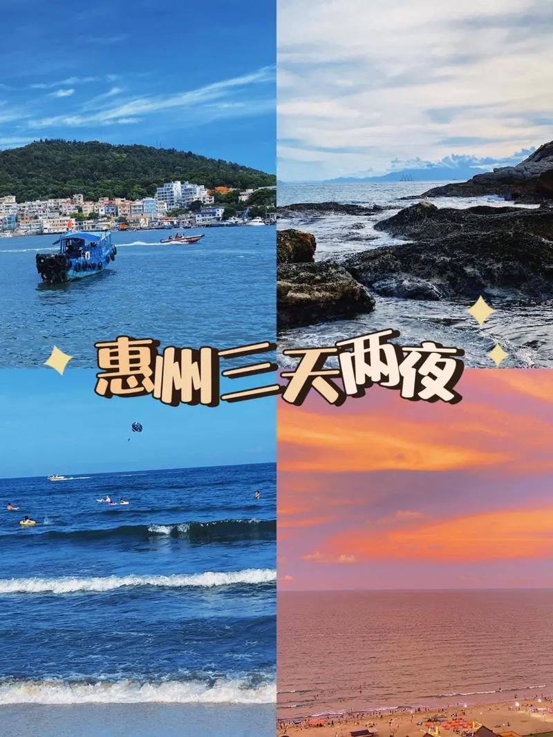 惠州虹海湾旅游攻略，如何玩转这片美丽的海滨胜地？-图1