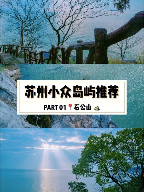 石公山旅游攻略，如何规划一次完美的旅行体验？-图2