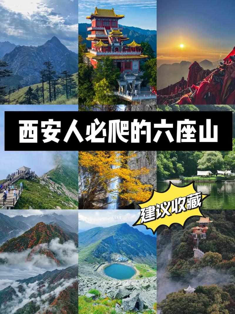 如何规划一次完美的西安到秦岭之旅？-图2