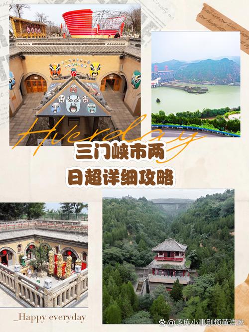 三门峡市旅游攻略，如何玩转这座魅力之城？-图1