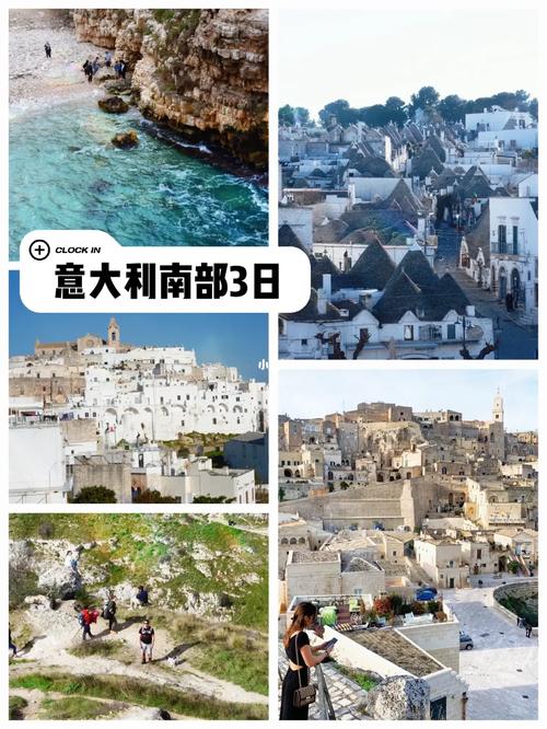 意大利南部旅游攻略，如何规划一次完美的旅行？-图3