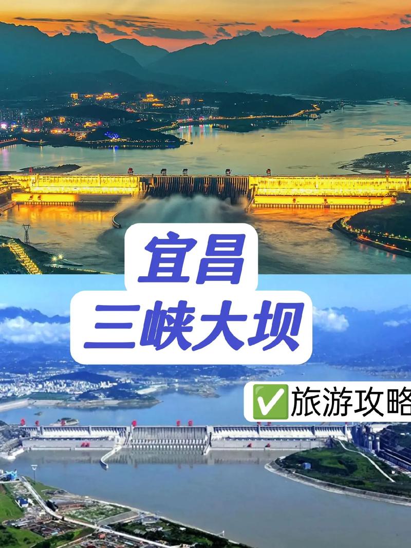 三峡大坝景区旅游攻略，如何规划一次完美的旅行？-图2