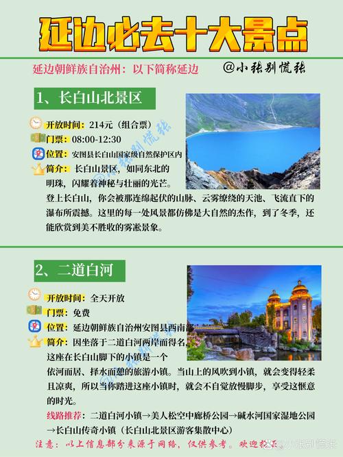 北朝鲜旅游攻略，如何规划一次独特的朝鲜之旅？-图2