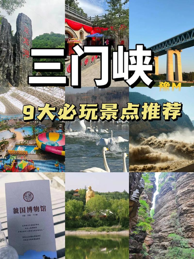 三门峡有哪些不容错过的旅游景点？-图1